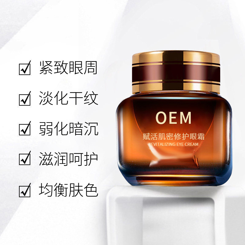 慈慌秀_紧致淡纹眼霜