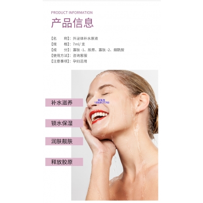 慈慌秀_仪器导入式_水光动能素