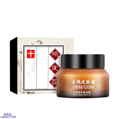 慈慌秀_去鸡皮肤毛刺毛角周滋润修复保湿身体霜