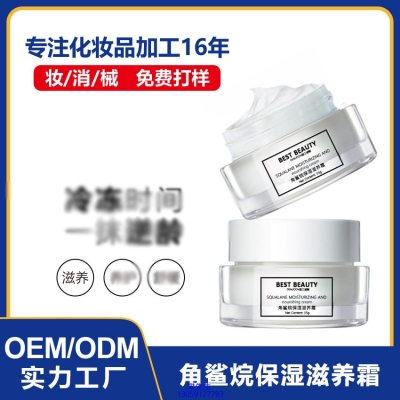 慈慌秀_角鲨烷抗初老修护细纹保湿面霜