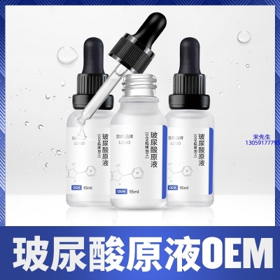 慈慌秀_保湿抗皱小分子透明质酸原液OEM  玻尿酸原液oem加工贴牌