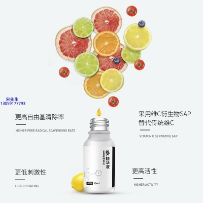 慈慌秀_精华液VC面部去皱抗皱提拉精致补水保湿提亮肤色美白