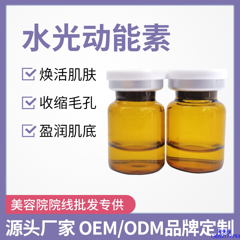 慈慌秀_水光动能素精华原液后注意事项有哪些
