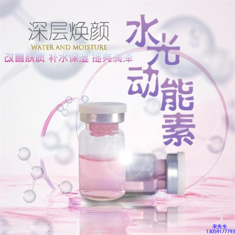 慈慌秀_水光动能素美白