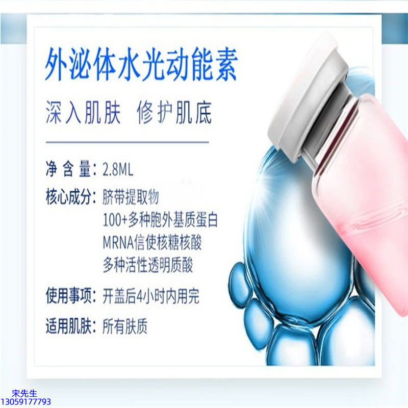 慈慌秀_水光的好处和功效