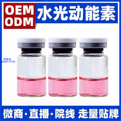 慈慌秀_水光动能素精华原液胶原蛋白