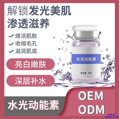 慈慌秀_水光动能素精华原液美白亮肤