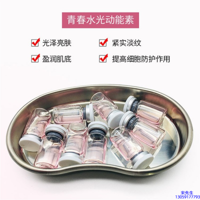 慈慌秀_水光动能素原液贴牌