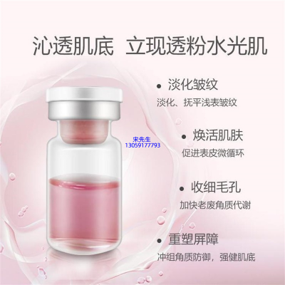 慈慌秀_水光动能素精华原液代加工