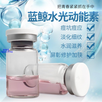 慈慌秀_水光动能素精华原液保湿