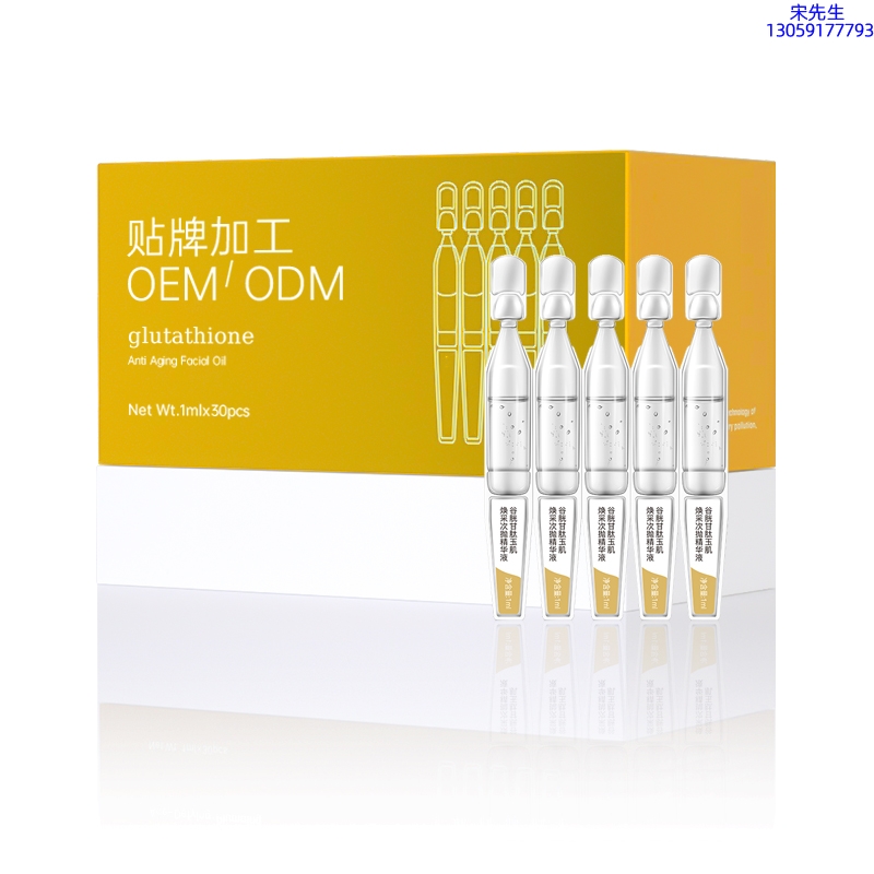 慈慌秀_谷胱甘肽玉肌焕采次抛精华液（30支）